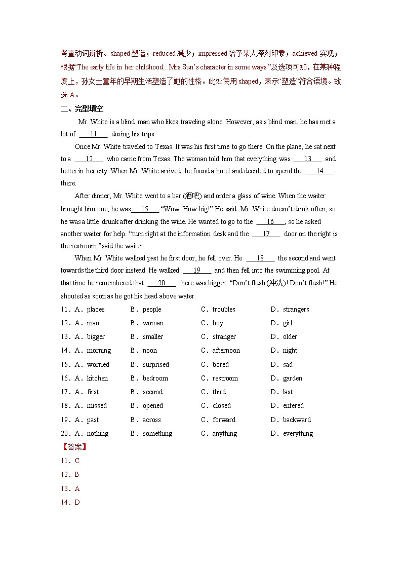 Unit 1 Asia 单元检测卷(解析版)初中英语牛津译林版九年级下册第3页