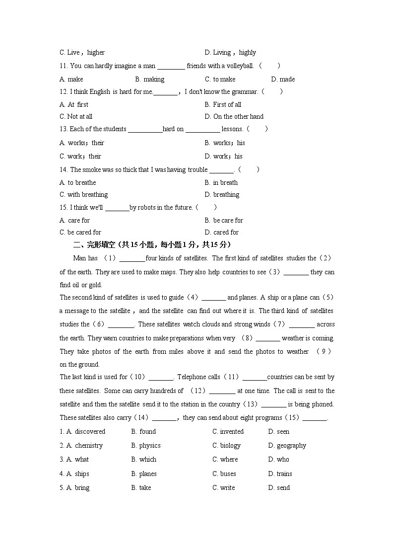 Unit 4 Life on Mars(B卷•提升能力)(原卷版)初中英语牛津译林版九年级下册单元测试卷02