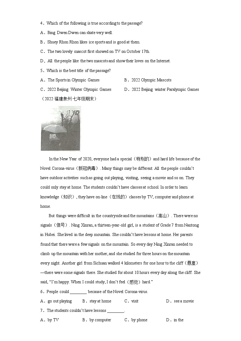 【查缺补漏】专题11 阅读理解25篇(名校最新期末真题)七年级英语下学期期末复习(牛津译林版)第2页