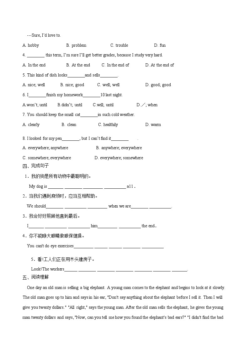 Unit8 period2  同步檢測  初中英語牛津譯林版七年級下冊第2頁