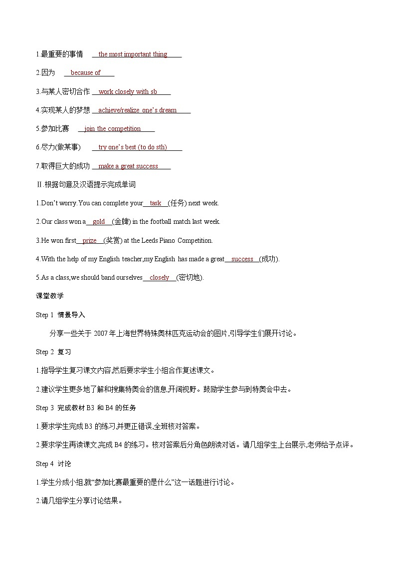 牛津译林版八B unit6 Reading2课件+教案+音频+导学案02