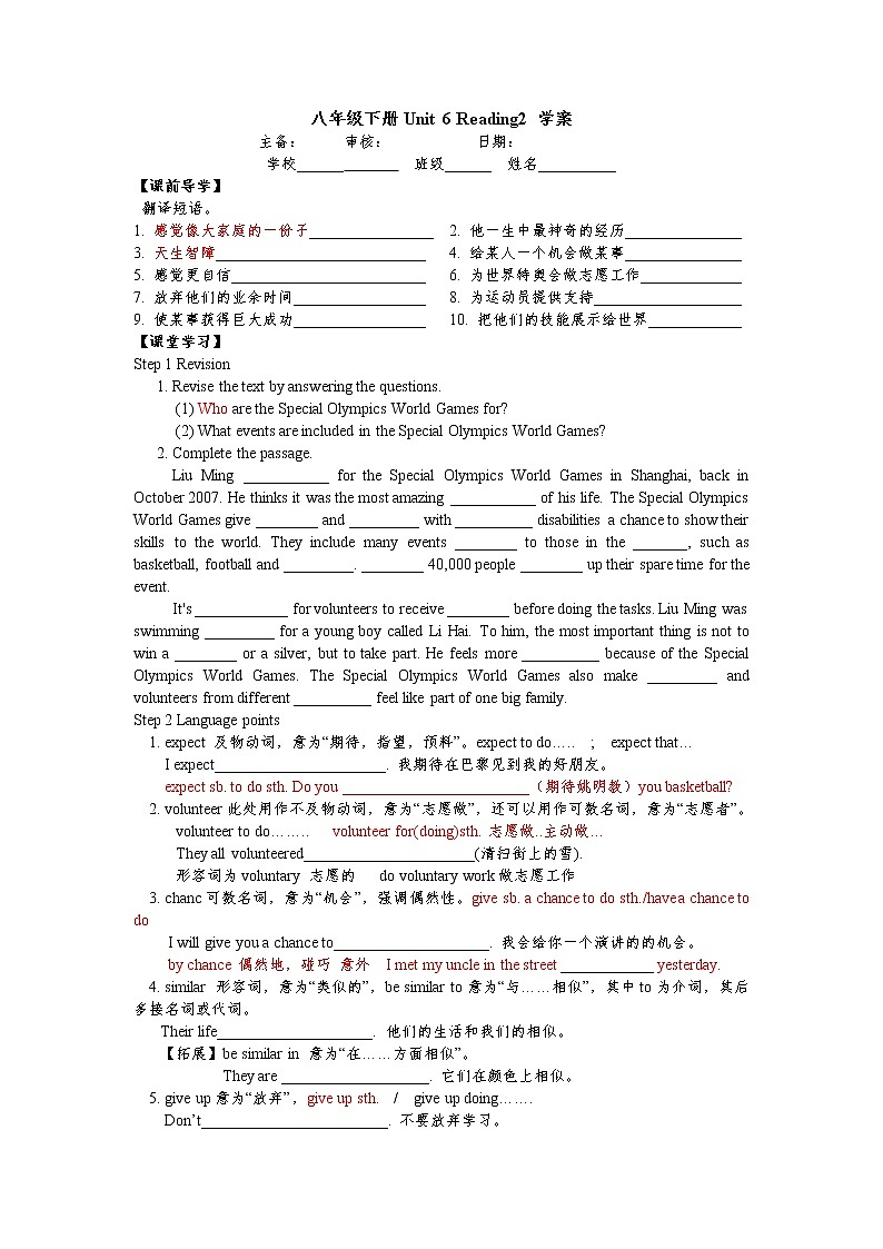 牛津译林版八B unit6 Reading2课件+教案+音频+导学案01