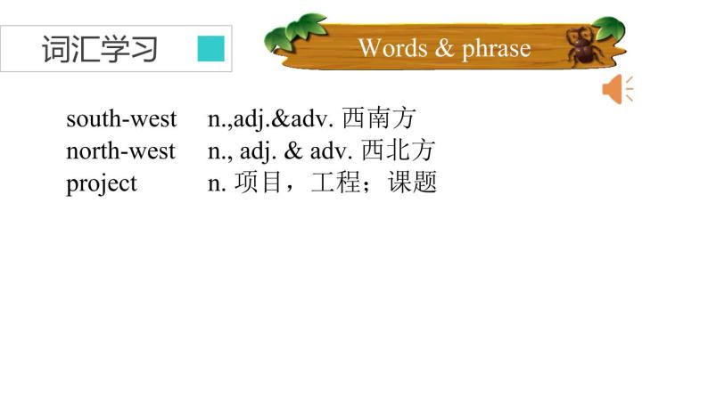 牛津译林版八B unit6 Integrated skills & study skills课件+教案+音频+导学案02