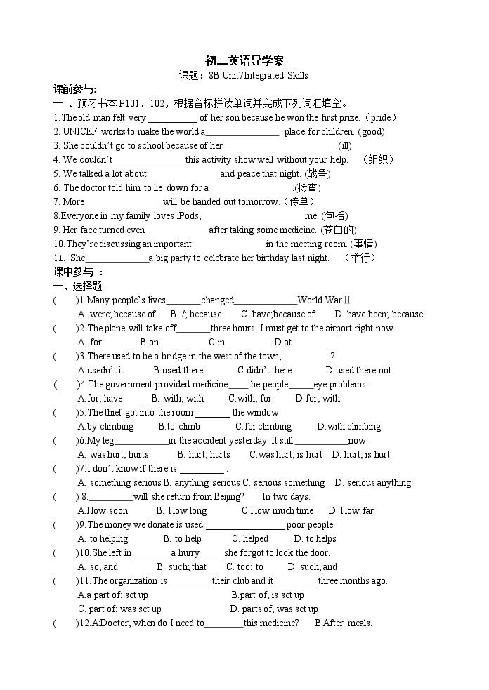 牛津译林版八B unit7 Integrated skills & study skills课件+教案+音频+导学案01