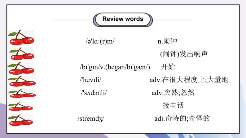 Unit5 What were you doing when the rainstorm came？ SectionA（2a-2d）课件+教案+音视频素材02