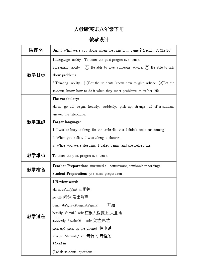 Unit5 What were you doing when the rainstorm came？ SectionA（2a-2d）课件+教案+音视频素材01