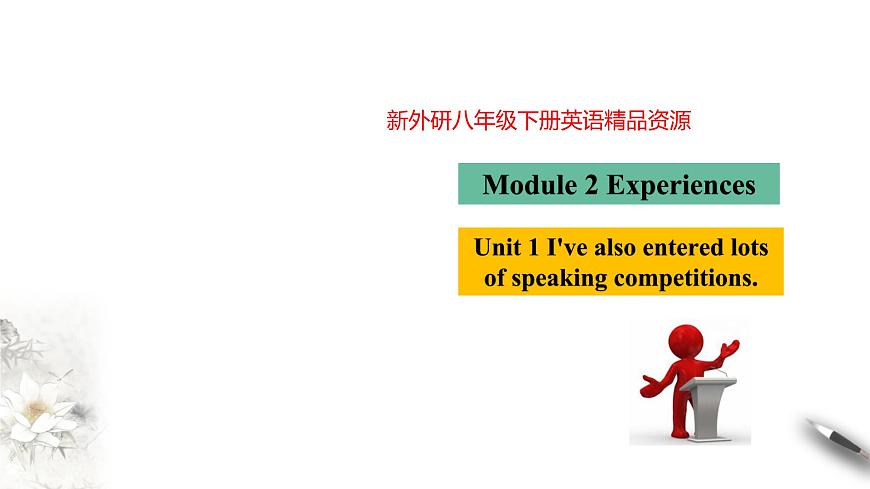 Unit1I 'vealsoenteredlotsofspeakingcompetitions課件第3頁(yè)