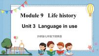 外研版 (新标准)七年级下册Unit 3 Language in use授课ppt课件