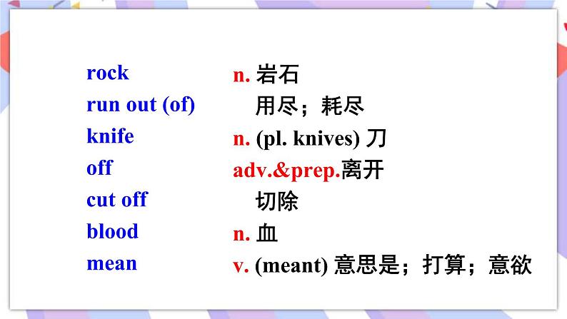 Unit 1 Section B 2a-2e 课件+素材 人教版八年级英语下册05