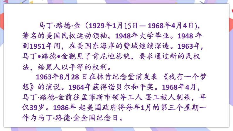 Unit 5 Section B 2a-2e 课件+素材 人教版八年级英语下册06