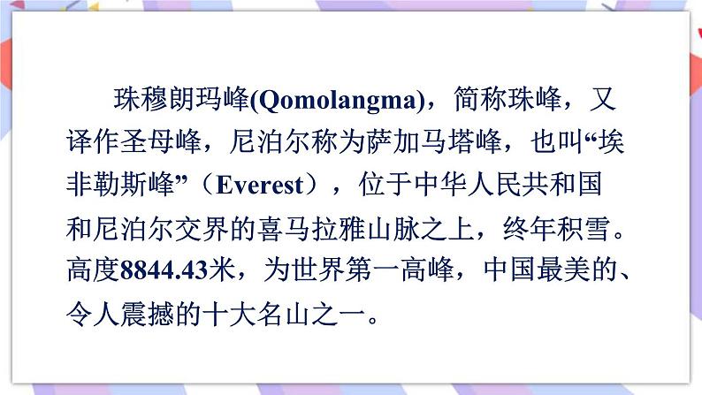 Unit 7 Section A 3a-3c 课件+素材 人教版八年级英语下册08