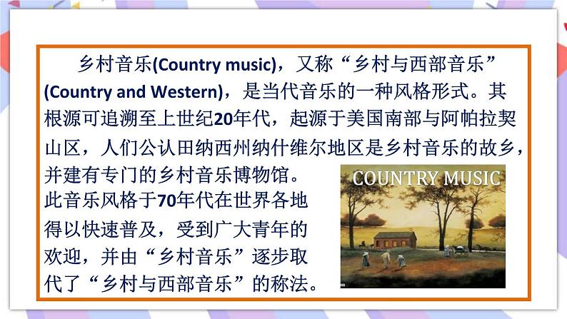 Unit 8 Section B 2a-2e 课件PPT 人教版八年级英语下册第4页