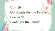 冀教版九年级下册Lesson 55 Look into the Future获奖ppt课件