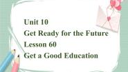 初中英语冀教版九年级下册Lesson 60 Get a Good Education完整版ppt课件