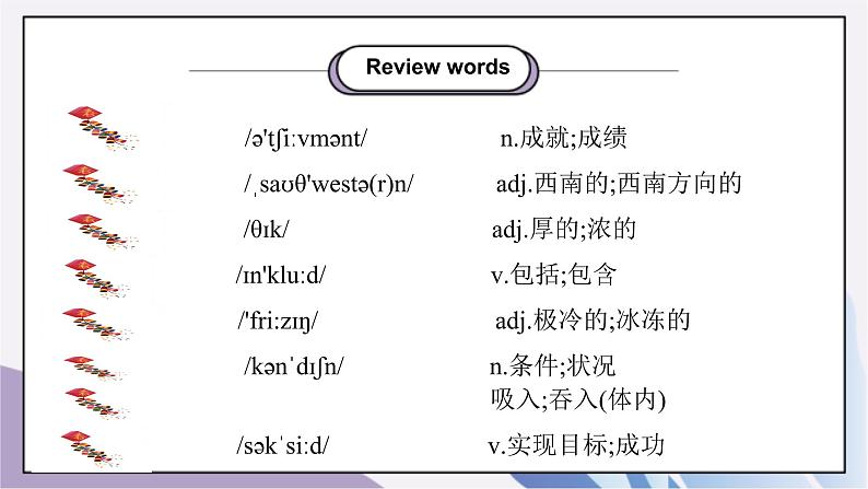 Unit 7 What's the highest mountain in the world ?Section A(3a-3c)课件+教案+音视频素材02