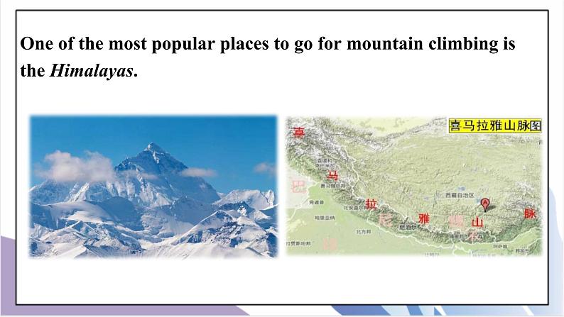 Unit 7 What's the highest mountain in the world ?Section A(3a-3c)课件+教案+音视频素材05