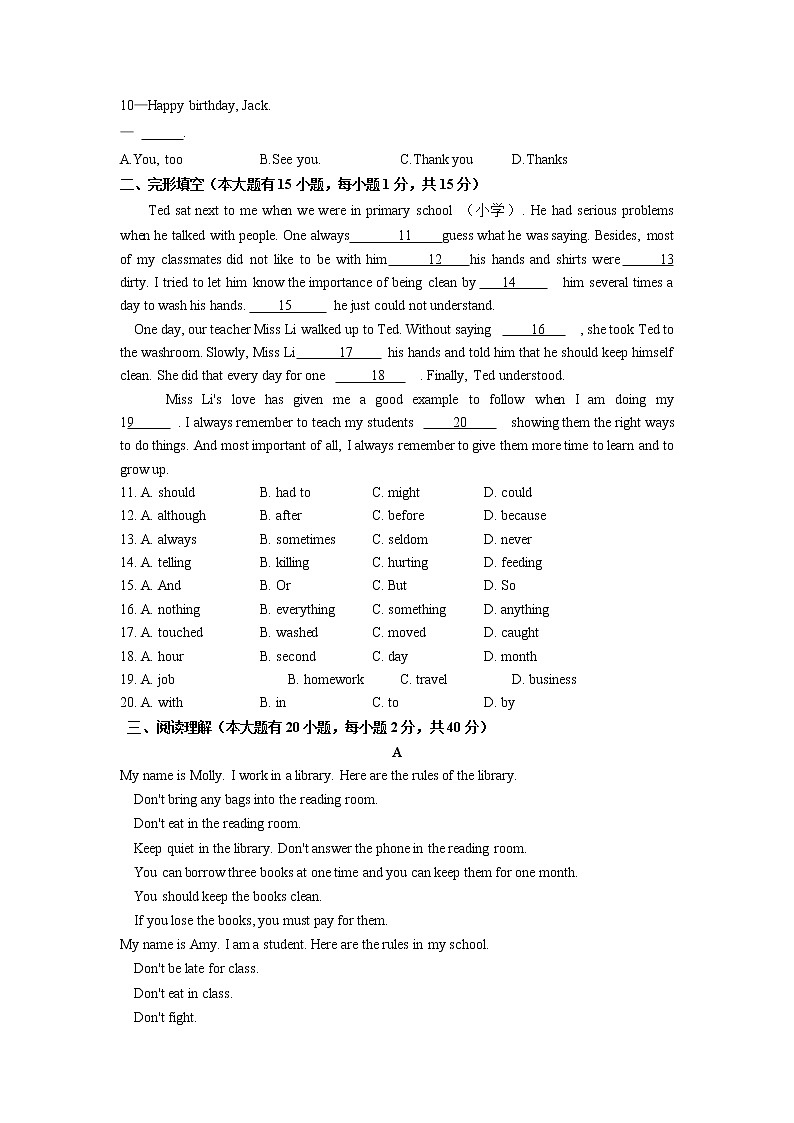 英语-2022-2023学年七年级下学期开学摸底考试卷(河北专用)(考试版)第2页