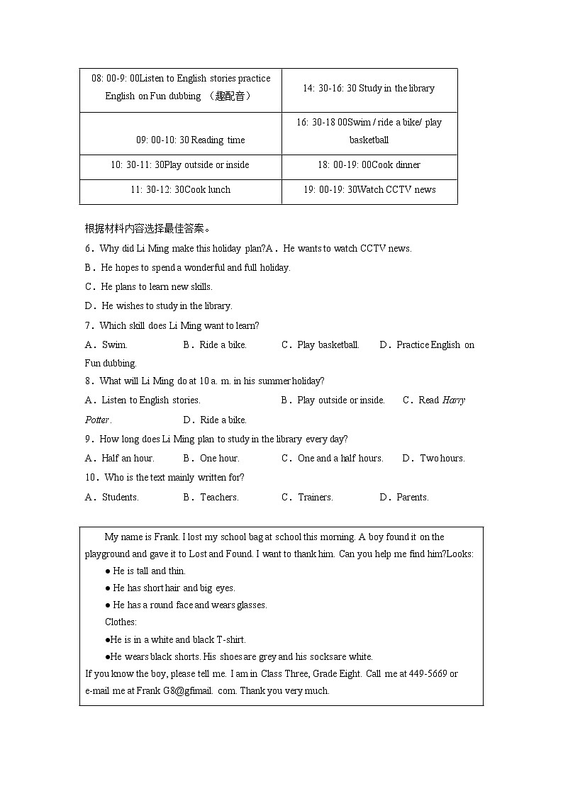 英语-2022-2023学年七年级下学期开学摸底考试卷(河南)(考试版)第3页