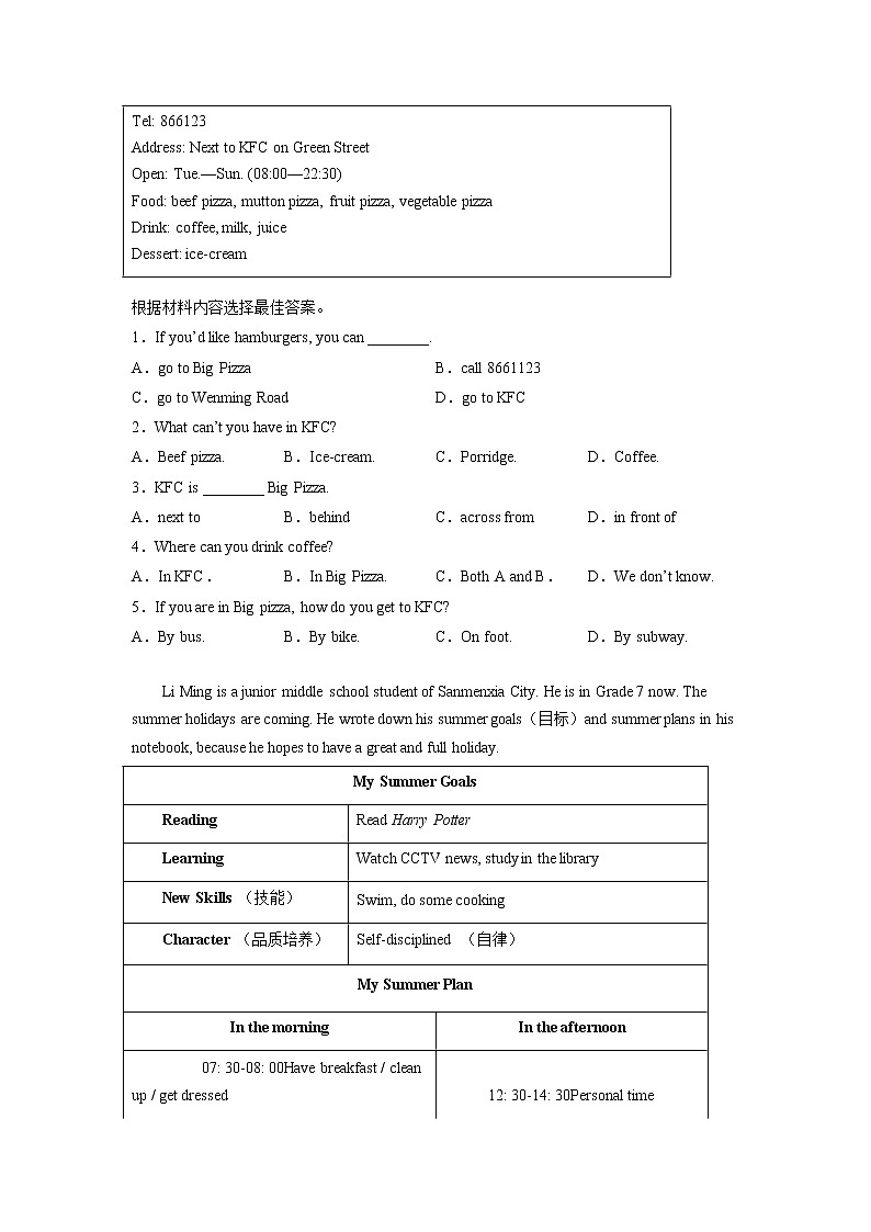 英语-2022-2023学年七年级下学期开学摸底考试卷(河南)(解析版)第2页