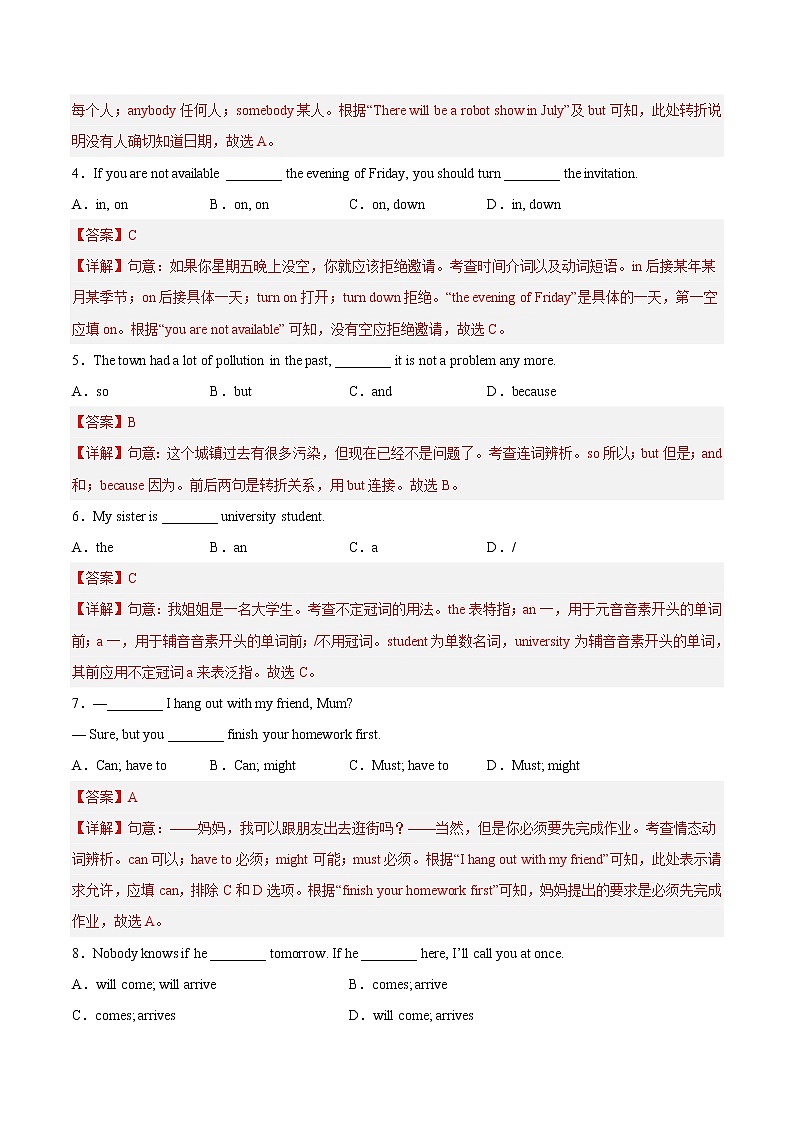 英语-2022-2023学年八年级下学期开学摸底考试卷(北京专用)02