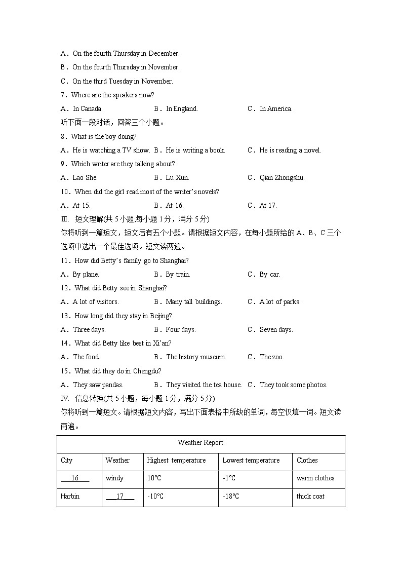 英语-2022-2023学年八年级下学期开学摸底考试卷(安徽专用)(考试版)第2页