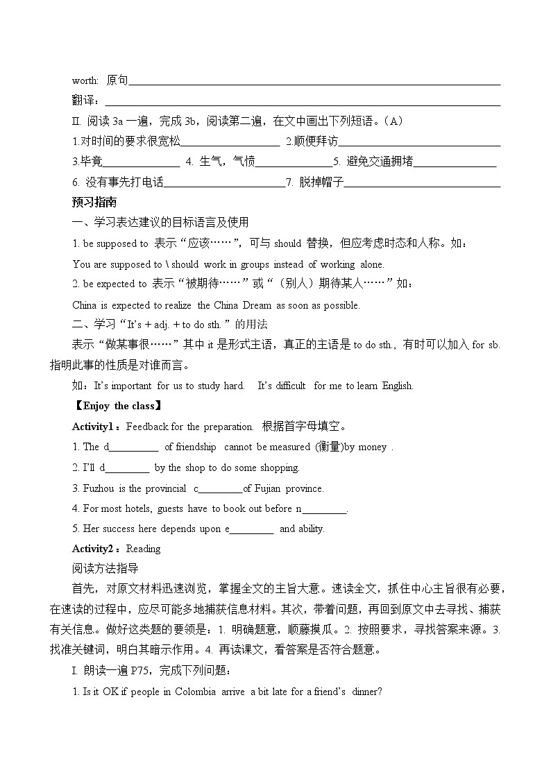 9年级英语人教全一册Unit 10 You're supposed to shake hands.(含答案) 学案102