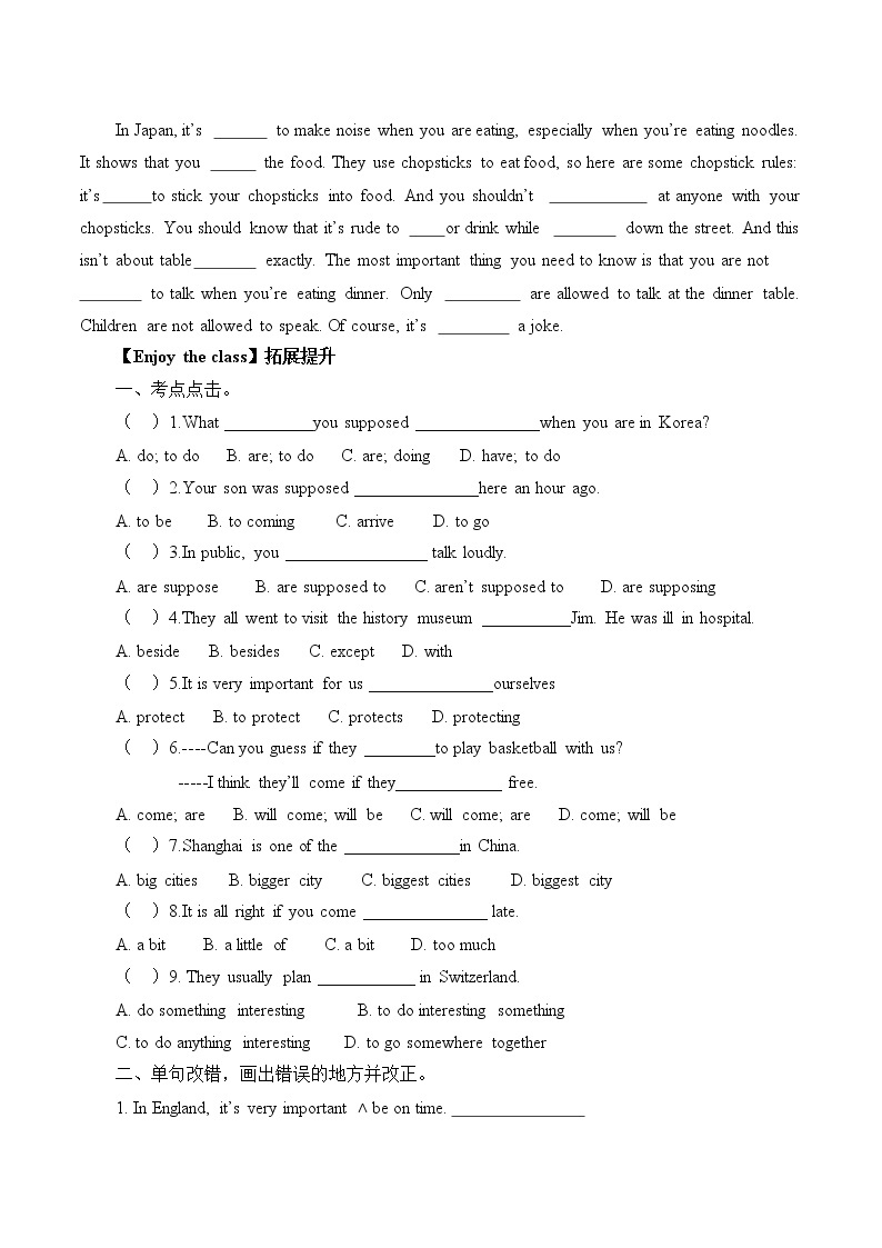 9年级英语人教全一册Unit 10  You're supposed to shake hands.（含答案） 学案302