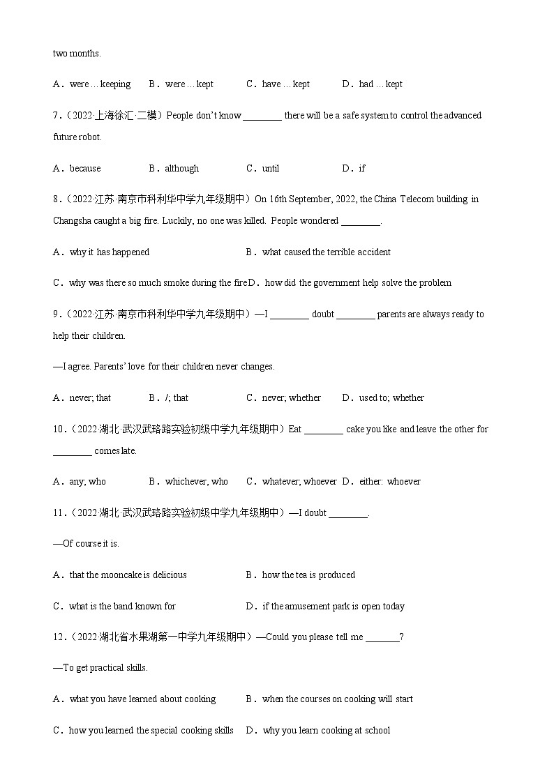 专题10 重点语法宾语从句80题(名校最新真题)-九年级英语上学期期末复习查缺补漏冲刺满分(牛津上海版)第2页