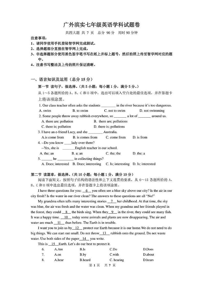 广东省广州外国语南沙区滨海实验学校2022-2023学年七年级上学期期末英语试卷第1页