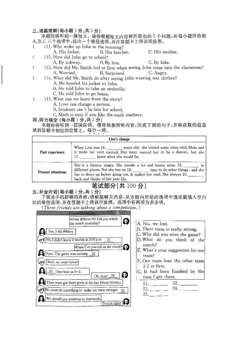 山西省忻州市代县2022-2023学年九年级上学期期末综合评估英语试卷02