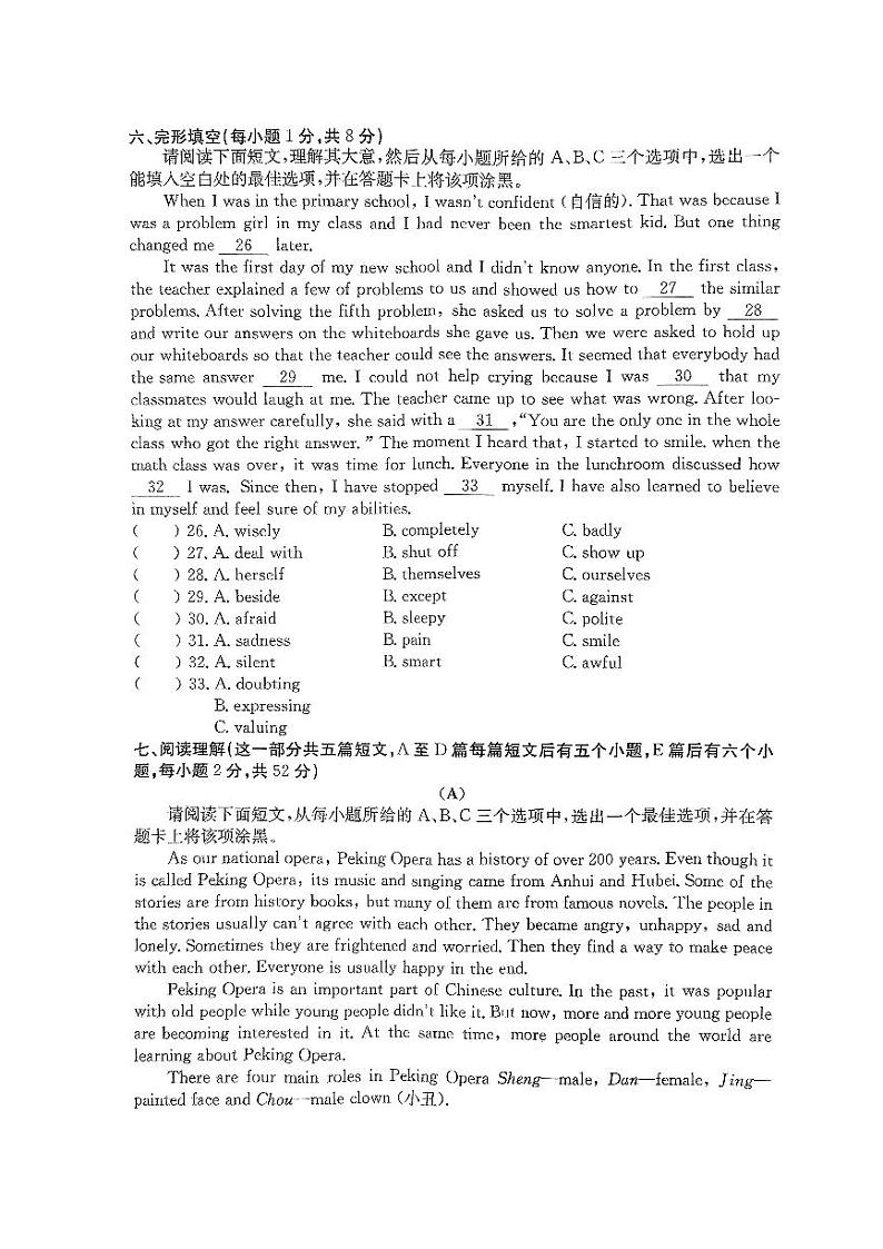 山西省忻州市代县2022-2023学年九年级上学期期末综合评估英语试卷03