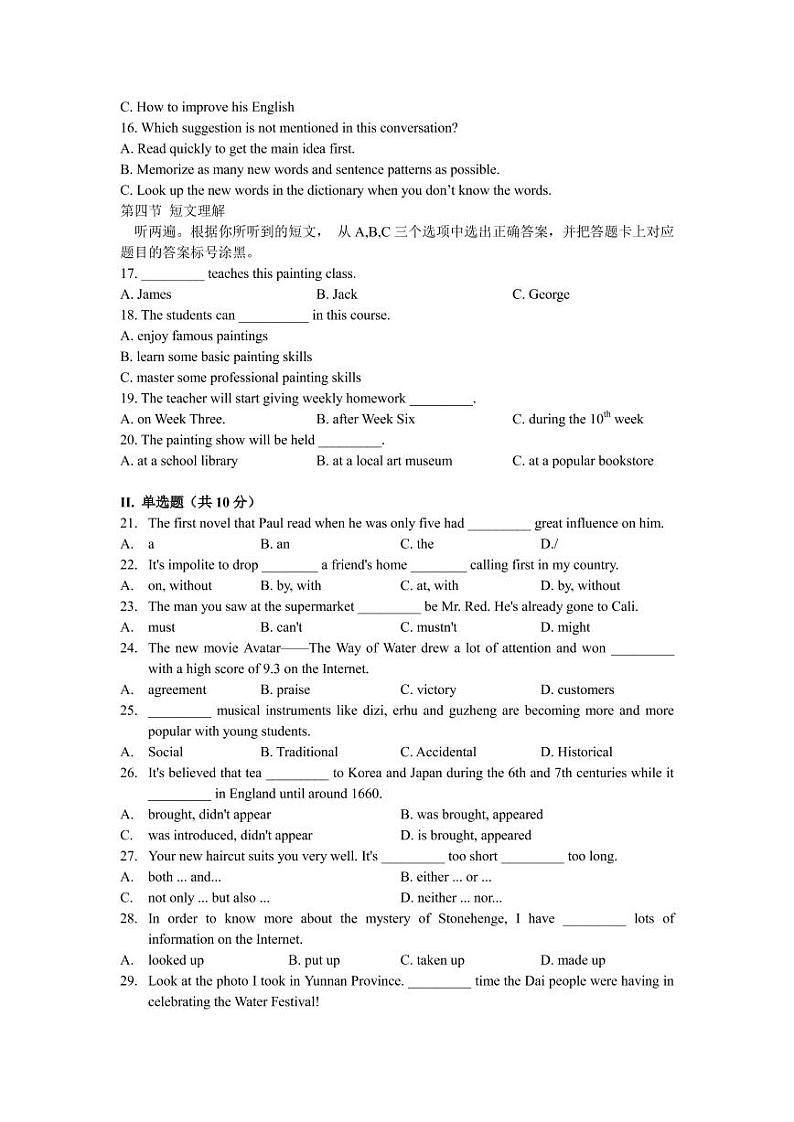 重庆鲁能巴蜀中学2022-2023第一学期初三英语试题期末(1)第2页