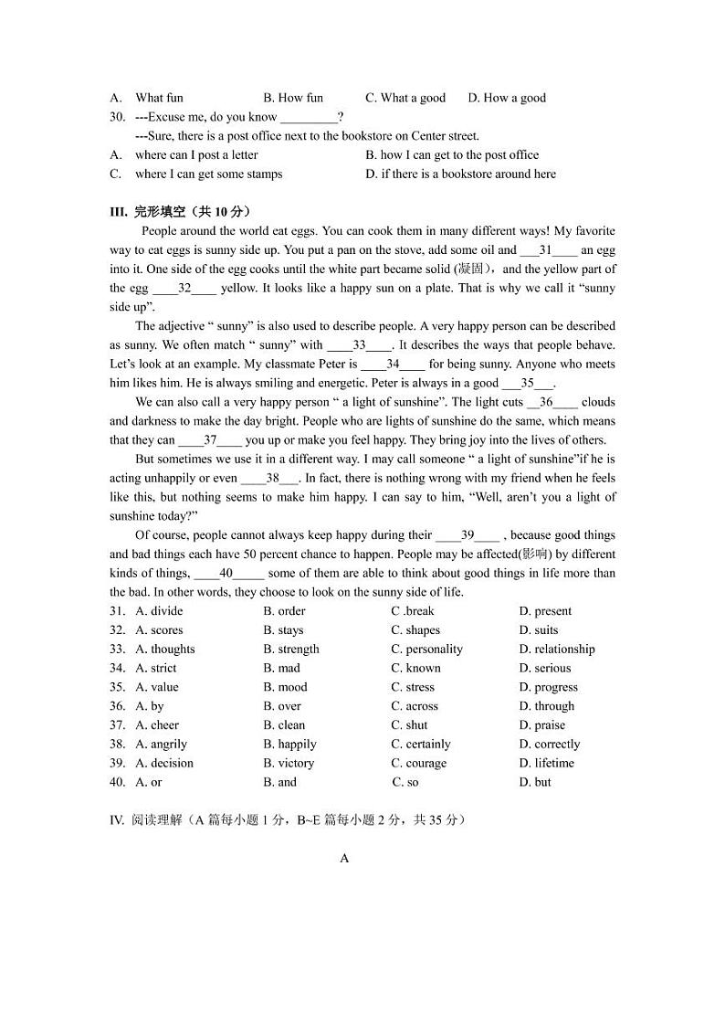 重庆鲁能巴蜀中学2022-2023第一学期初三英语试题期末(1)第3页
