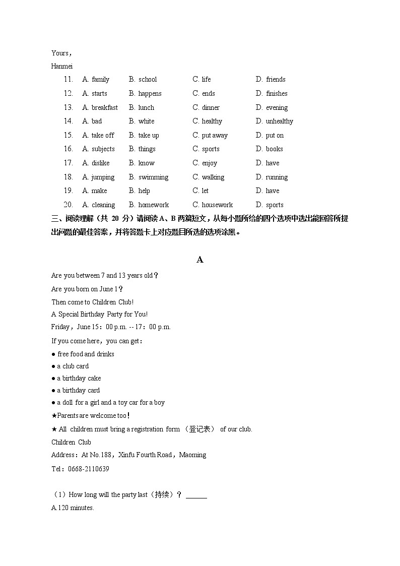 广东省茂名市茂南区2022-2023学年七年级上学期期末英语试卷(含答案)第2页