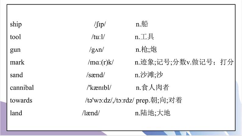Unit8 Have you read Treasure Island yet?SectionA(1a-1c)课件+教案+音视频素材03