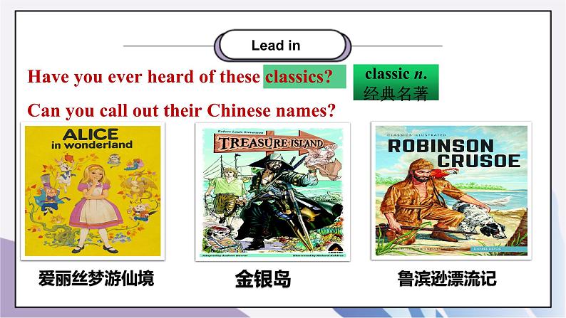 Unit8 Have you read Treasure Island yet?SectionA(1a-1c)课件+教案+音视频素材04