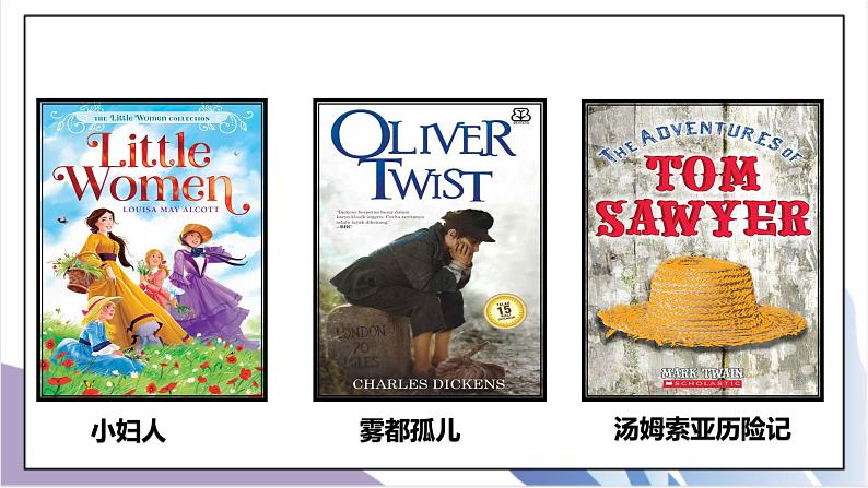 Unit8 Have you read Treasure Island yet?SectionA(1a-1c)课件+教案+音视频素材05