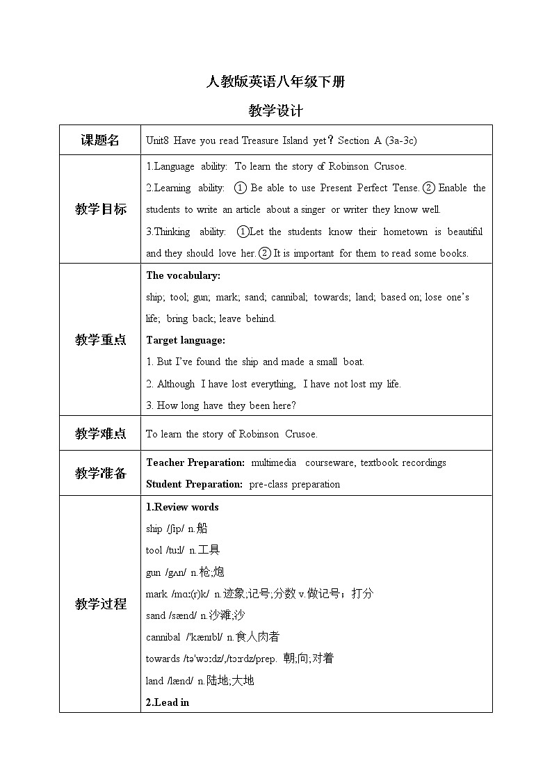 Unit8 Have you read Treasure Island yet?SectionA(3a-3c)课件+教案+音视频素材01