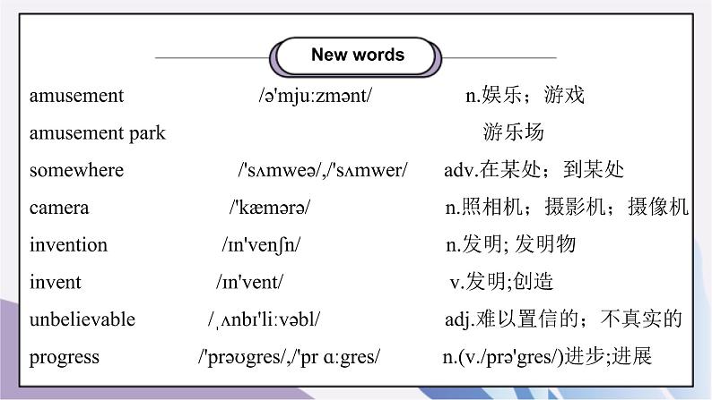 Unit9 Have you ever been to a museum.SectionA(1a-1c)课件+教案+音视频素材02