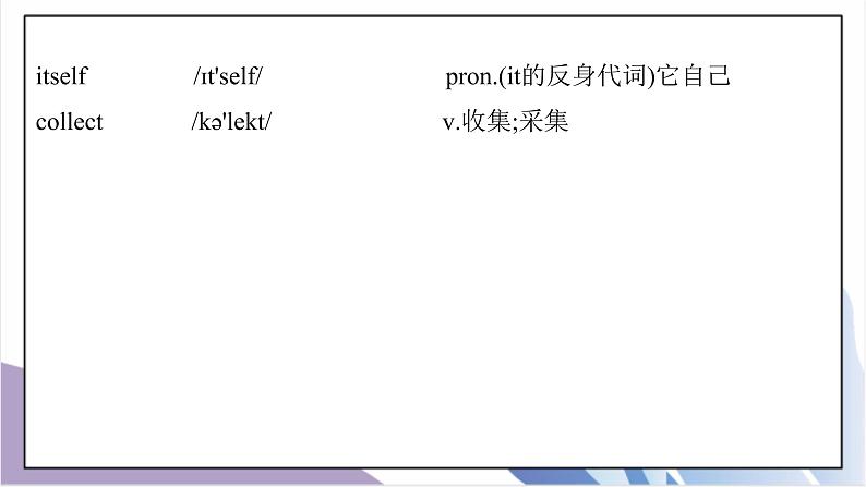 Unit9 Have you ever been to a museum.SectionA(1a-1c)课件+教案+音视频素材04