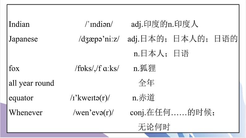 Unit9 Have you ever been to a museum.SectionB(2a-self check )课件+教案+音视频素材03