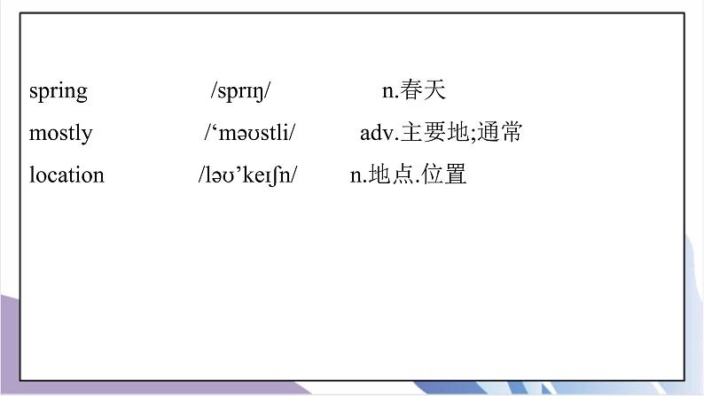 Unit9 Have you ever been to a museum.SectionB(2a-self check )课件+教案+音视频素材04