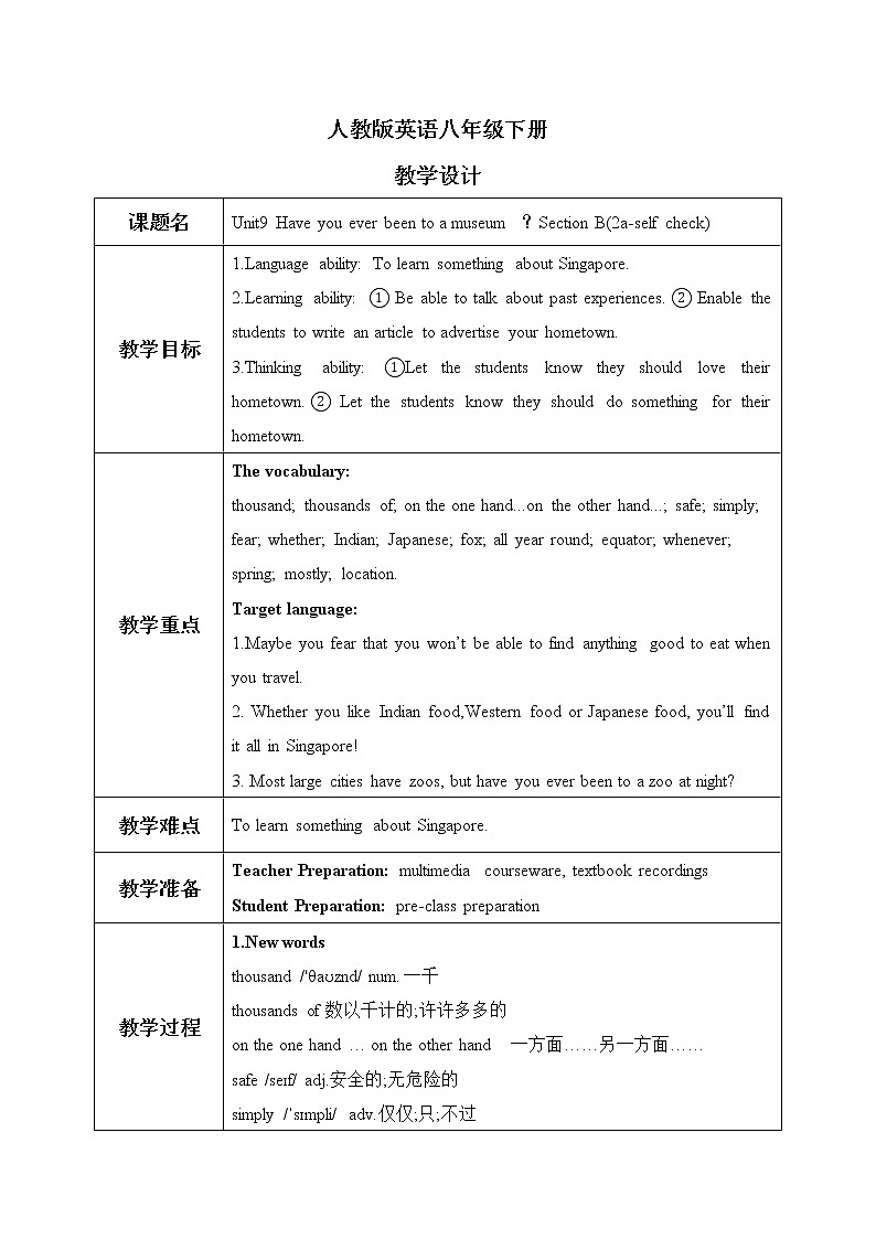Unit9 Have you ever been to a museum.SectionB(2a-self check )课件+教案+音视频素材01