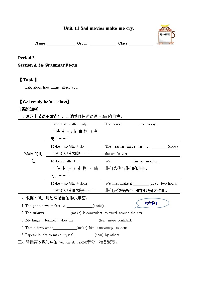 9年级英语人教全一册Unit 11 Sad movies make me cry Section A 学案01