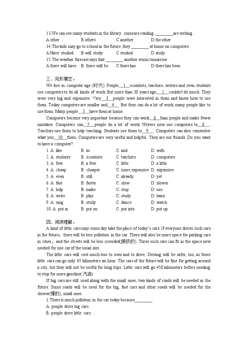 2022-2023学年人教新目标英语八年级上寒假作业(七)(无答案)02