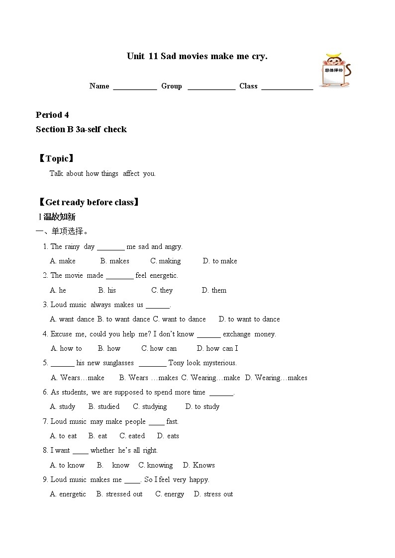 9年级英语人教全一册Unit 11 Sad movies make me cry Section B 学案1第1页