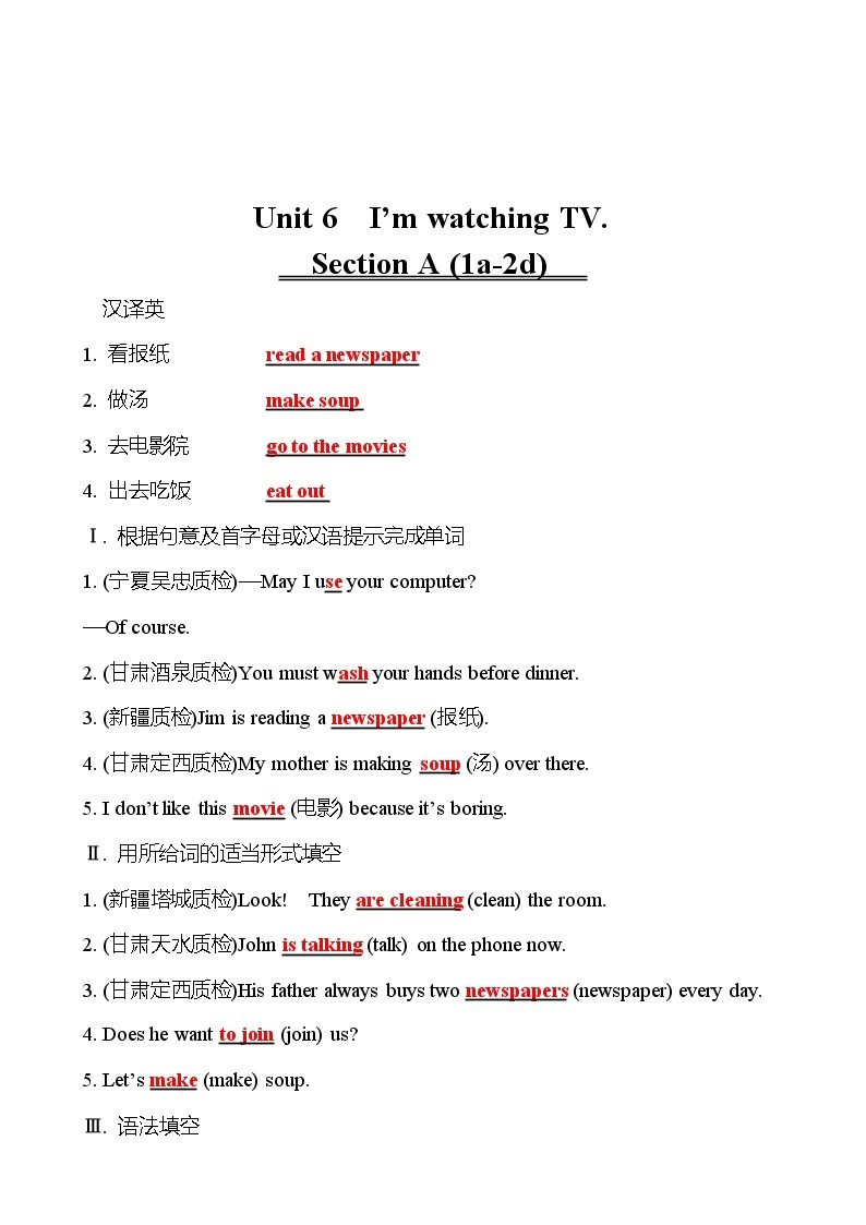 Unit 6　I’m watching TV.   Section A (1a-2d) 同步练习  2022-2023 人教版英语 七年级下册01