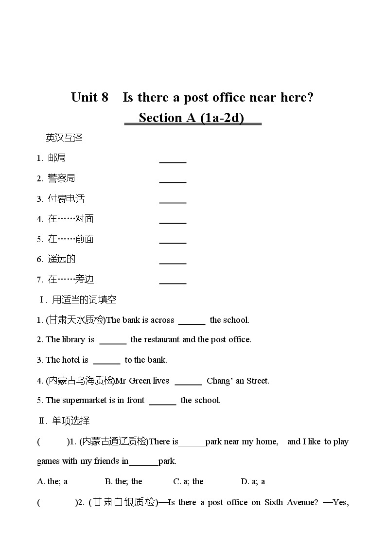 Unit 8　Is there a post office near here？  Section A (1a-2d) 同步练习  2022-2023 人教版英语 七年级下册01