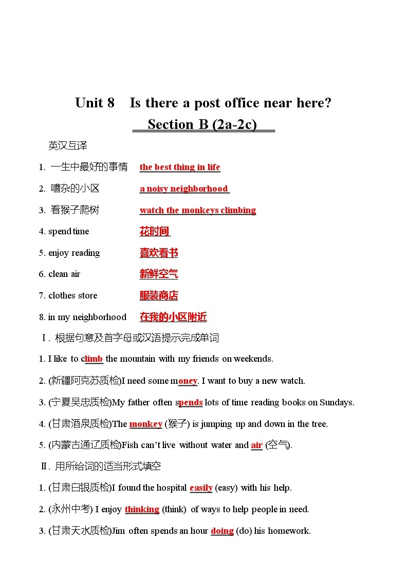 Unit 8　Is there a post office near here？  Section B (2a-2c) 同步练习  2022-2023 人教版英语 七年级下册01