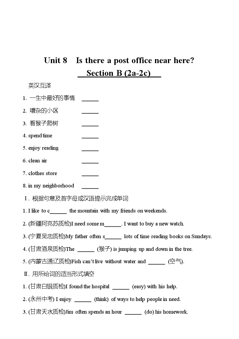 Unit 8　Is there a post office near here？  Section B (2a-2c) 同步练习  2022-2023 人教版英语 七年级下册01